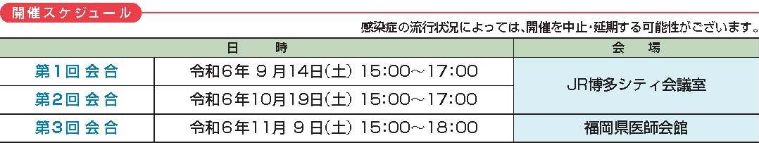 0520医師会_メディペチャ（小サイズ） トリミング.jpg