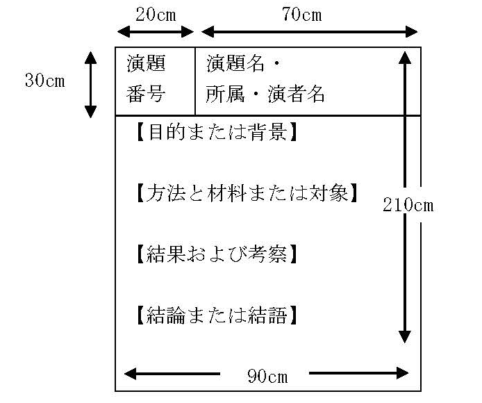 ポスターサイズ画像.png