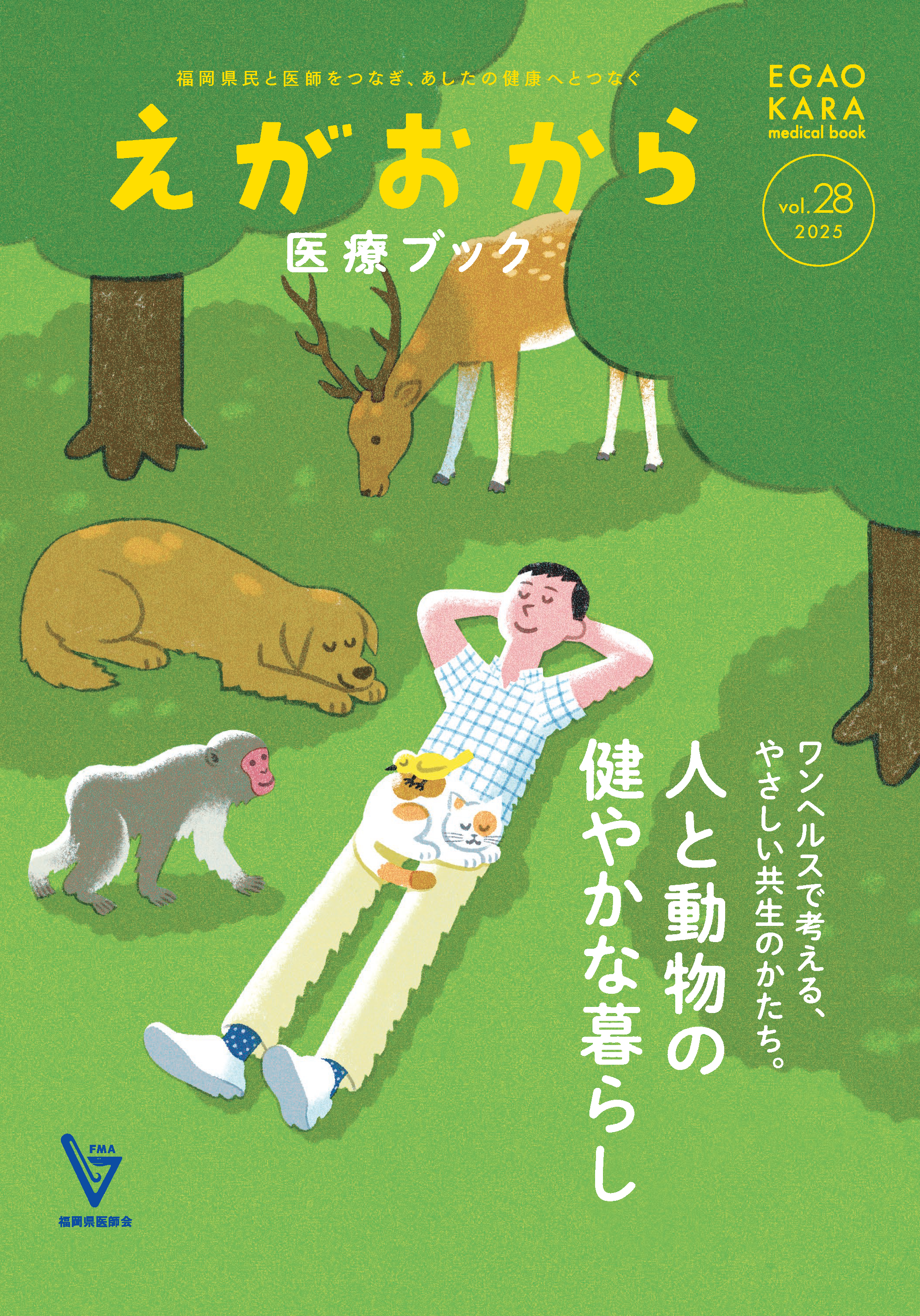 表紙.png