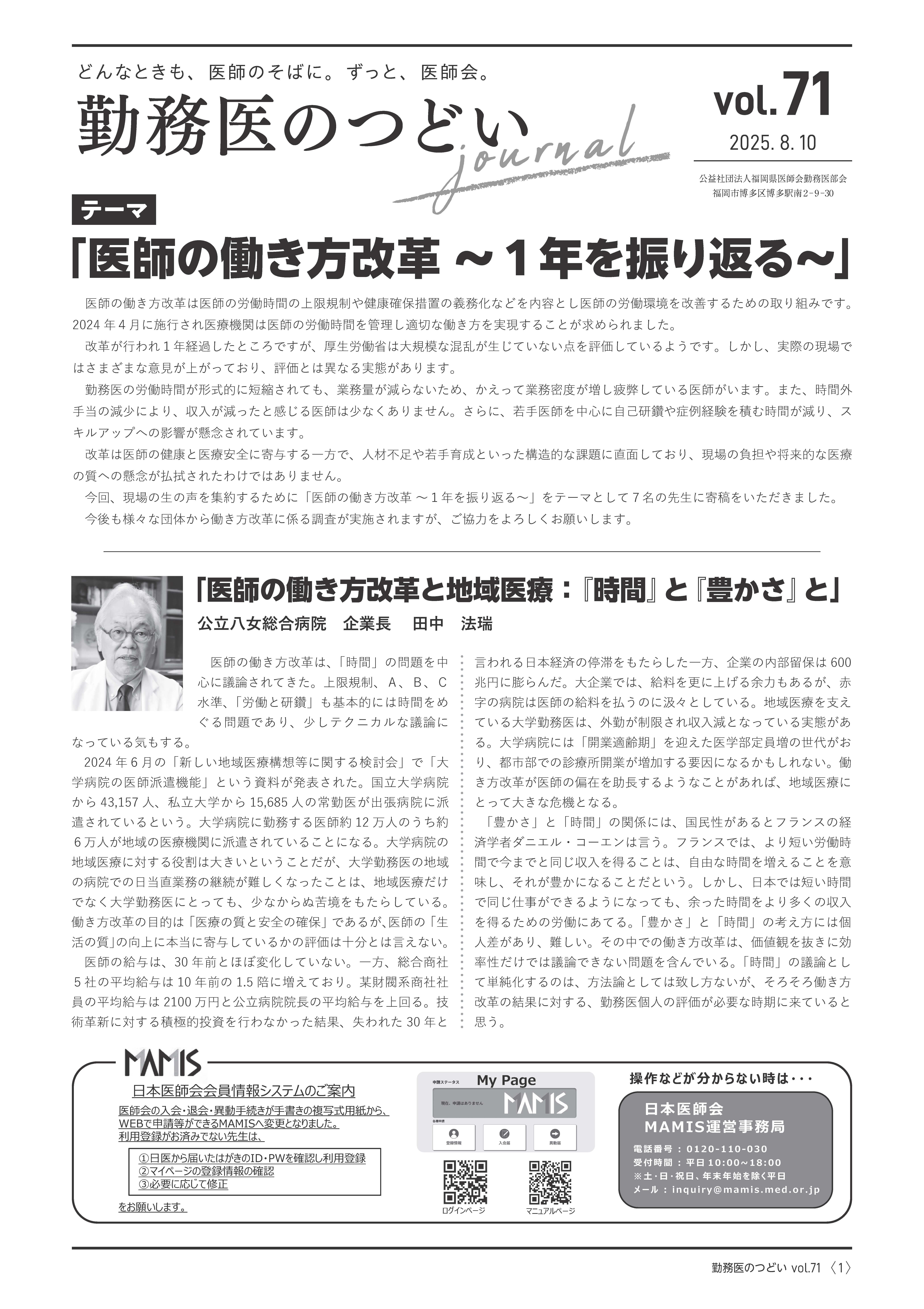 vol70の表紙