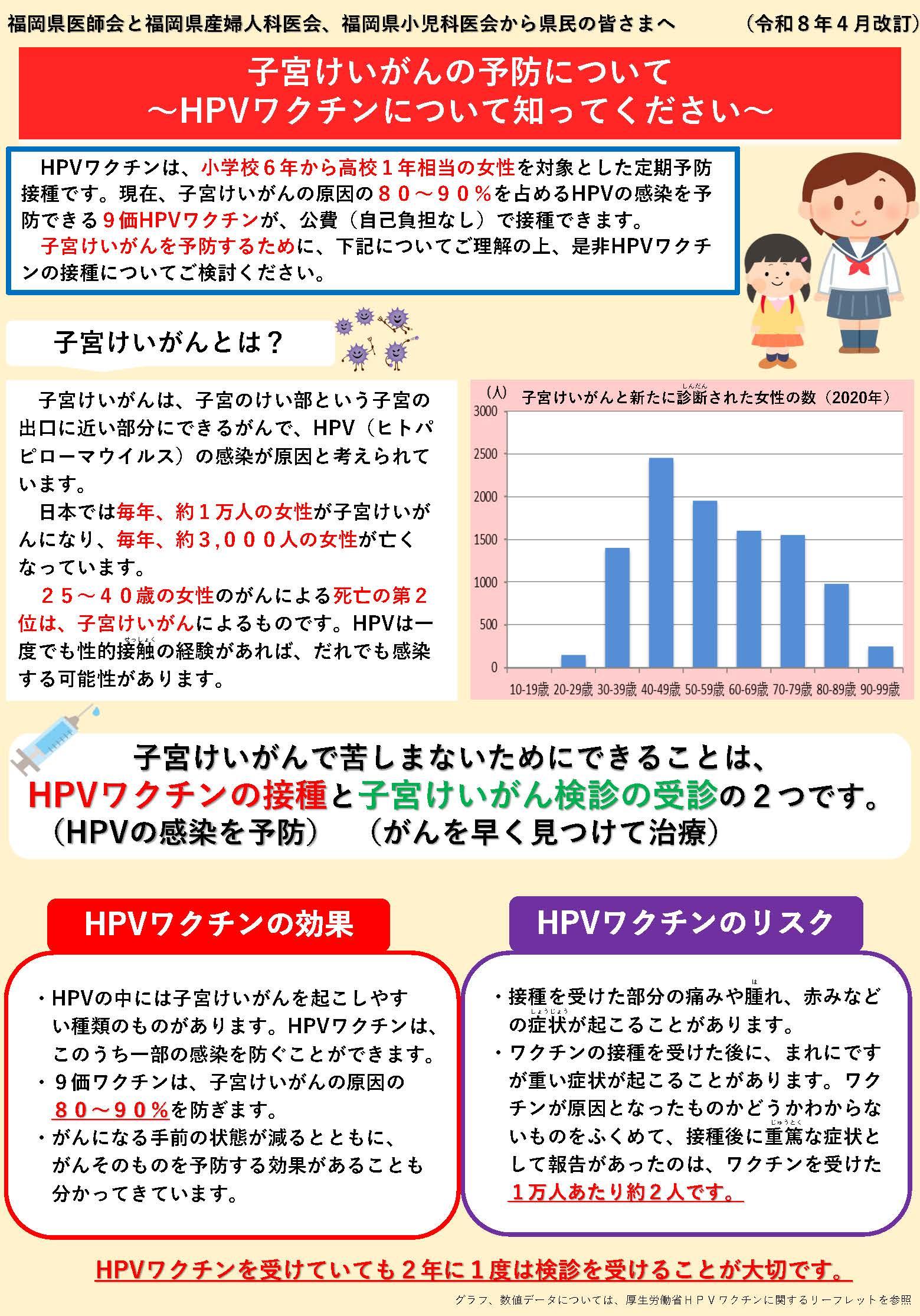 ★★リーフレット（R8.4月改訂版）_ページ_1.jpg