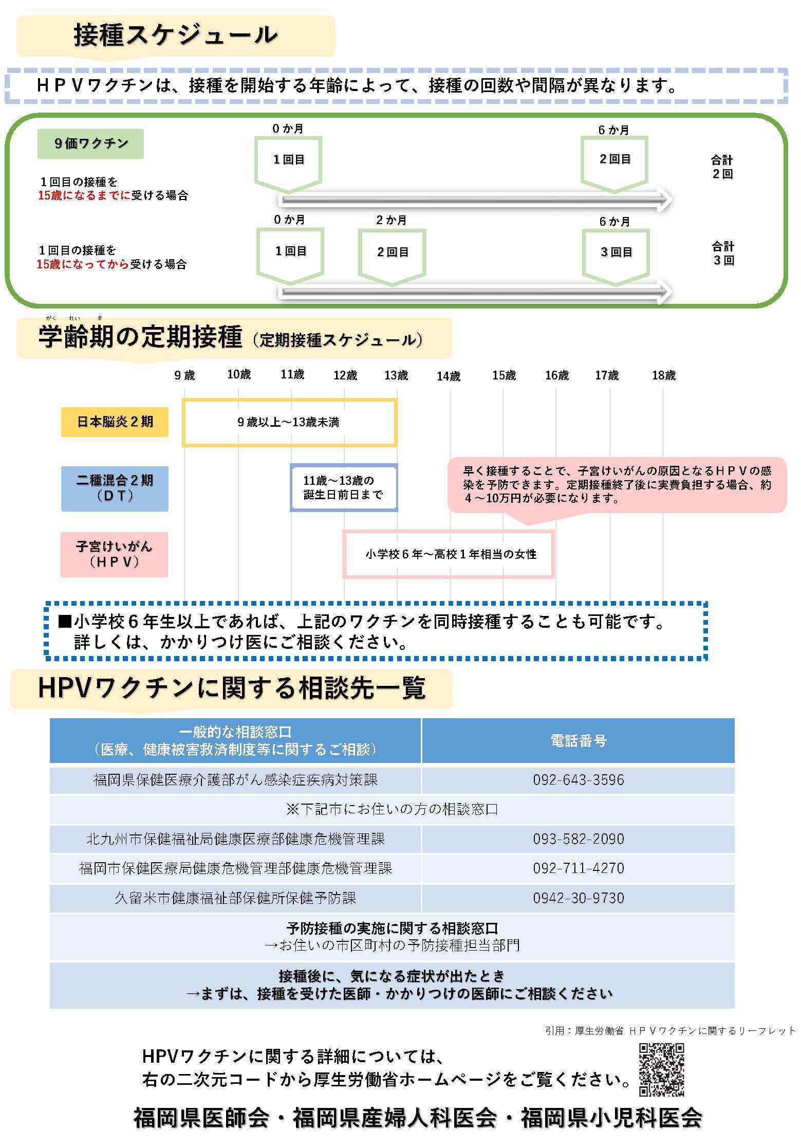 ★★リーフレット（R8.4月改訂版）_ページ_2.jpg