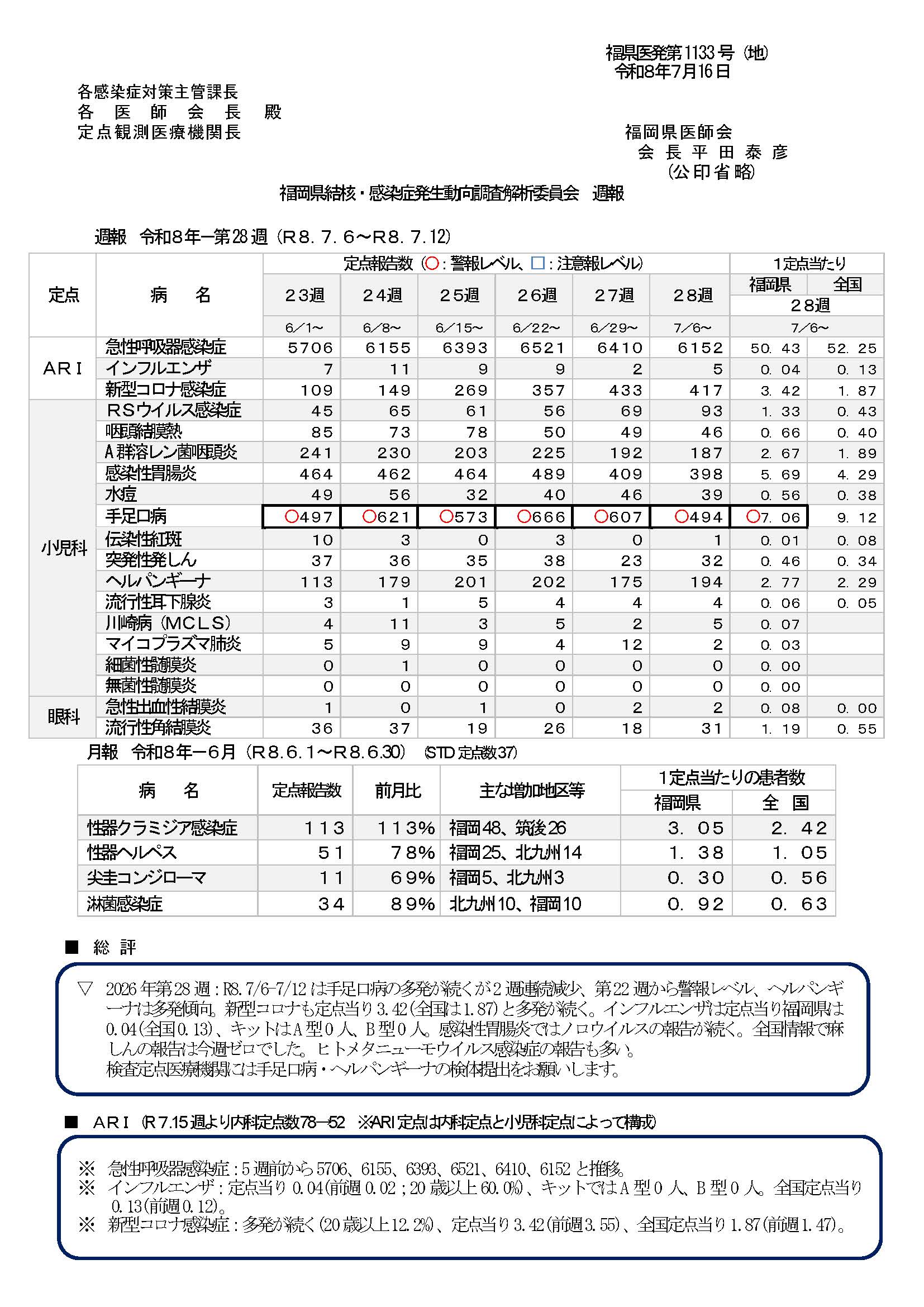 R8-fki1133_ページ_1.jpg