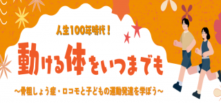 公開講座.png