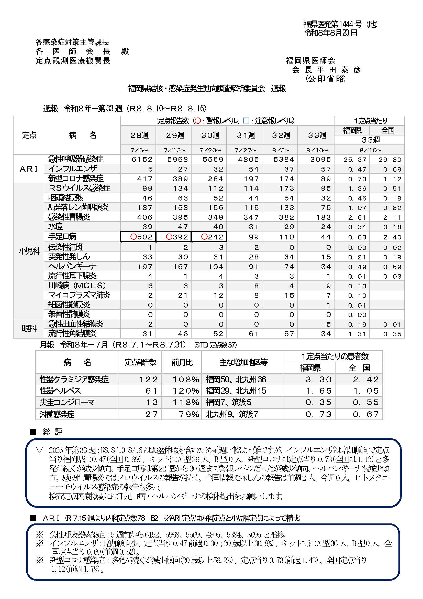 R8-fki1444_ページ_1.jpg