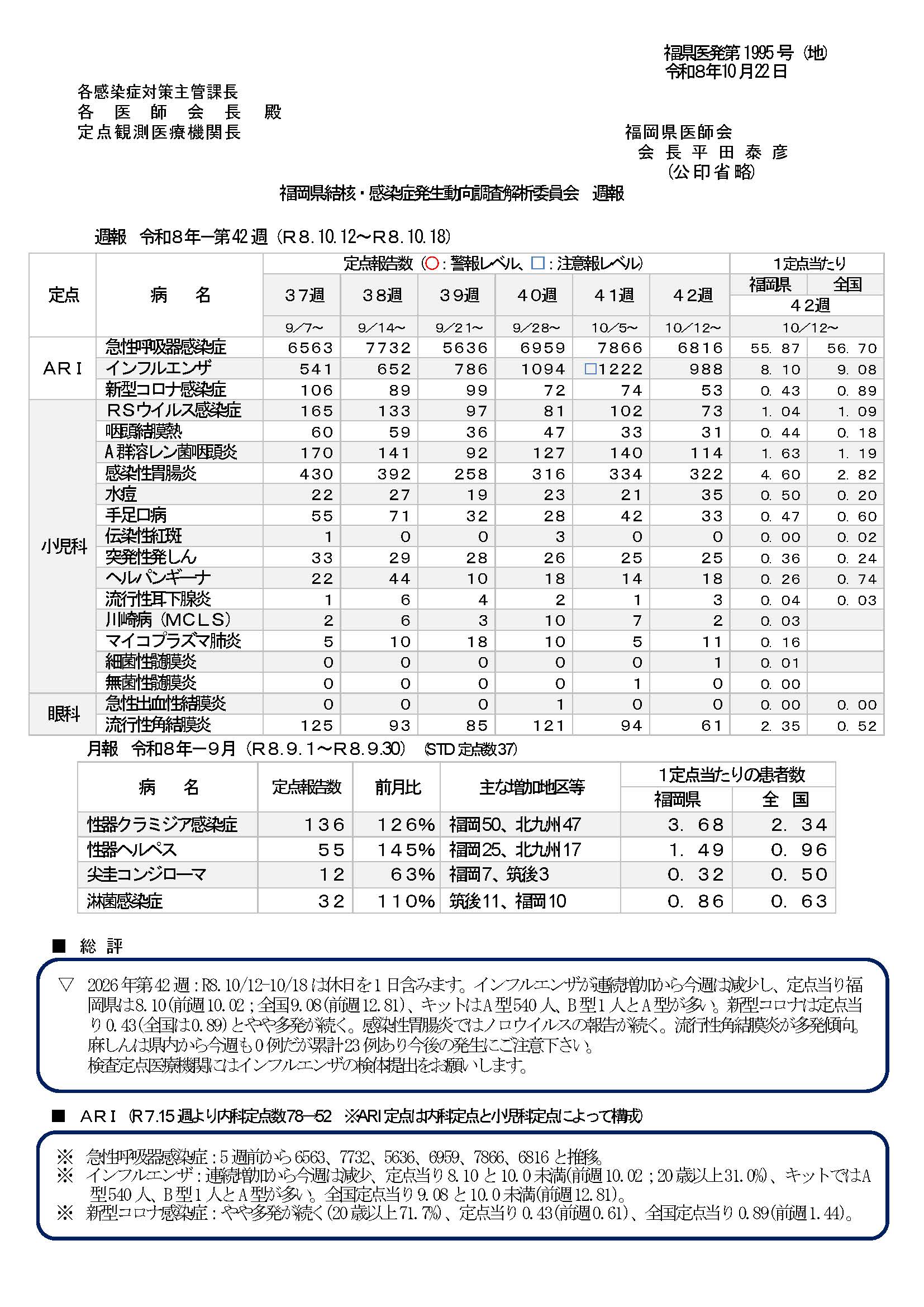 R8-fki1995_ページ_1.jpg
